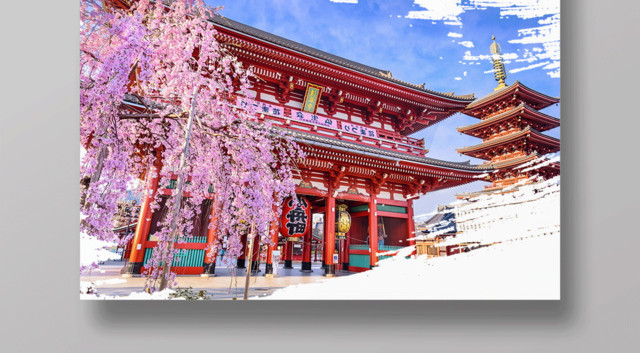 春节旅游日本欢乐七日游宣传海报