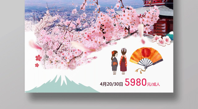过年旅游春节旅游畅游日本宣传海报设计