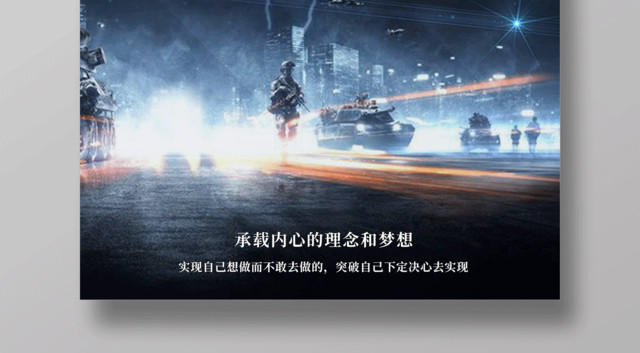 游戏海报激战2019创造巅峰炫酷游戏背景海报