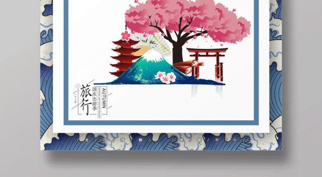 春节旅游日本樱花行旅行海报设计