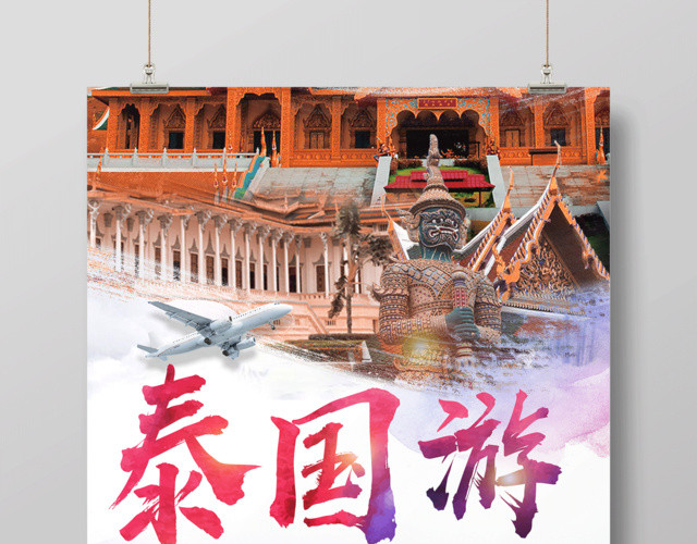 春节旅游风情泰国游宣传海报