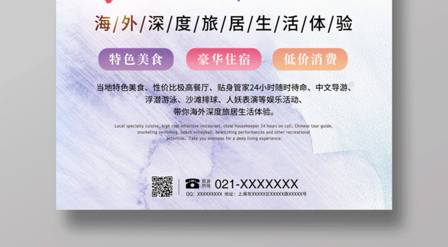 春节旅游风情泰国游宣传海报