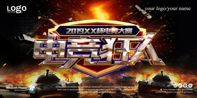 游戏海报电竞狂人2019电竞大赛电竞海报