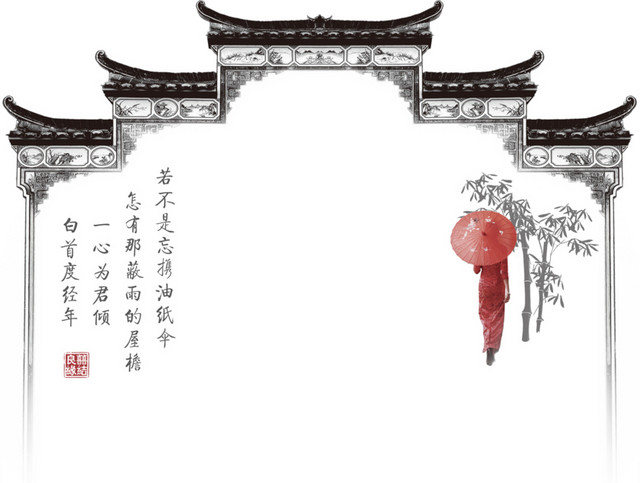 水墨房屋