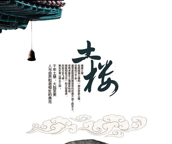 水墨房子