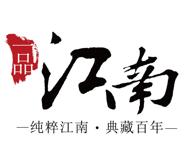 江南水乡