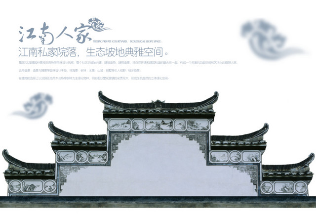 水墨江南水乡徽派建筑