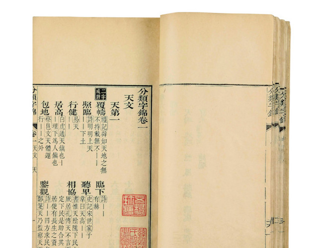 手绘卡通书本素材