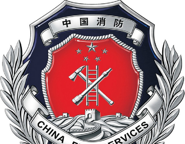 中国消防徽章免抠素材