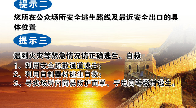 消防安全海报