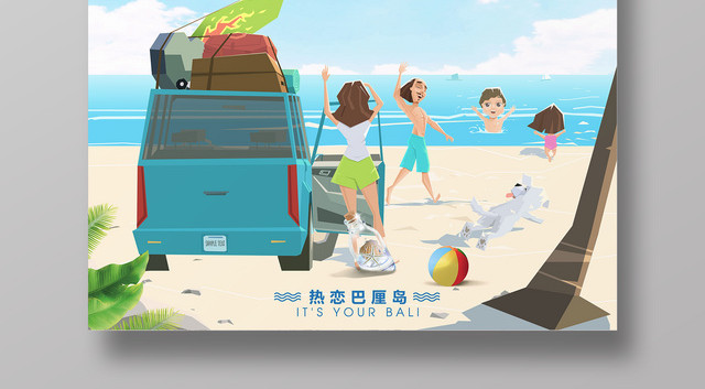 迷情巴厘岛高品质旅行春节旅游促销宣传海报