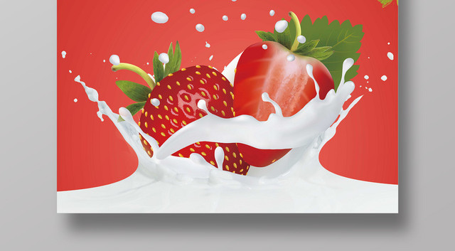 水果草莓牛奶草莓海报酸奶饮品促销