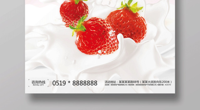 奶油草莓水果美食促销海报设计