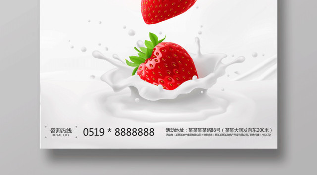奶油草莓水果宣传促销海报