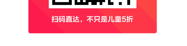 创意二维码素材