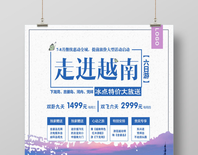 走进越南六日游春节旅游旅行促销海报