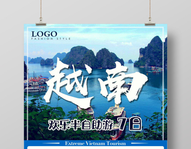 春节欢乐半自助游越南旅行宣传海报