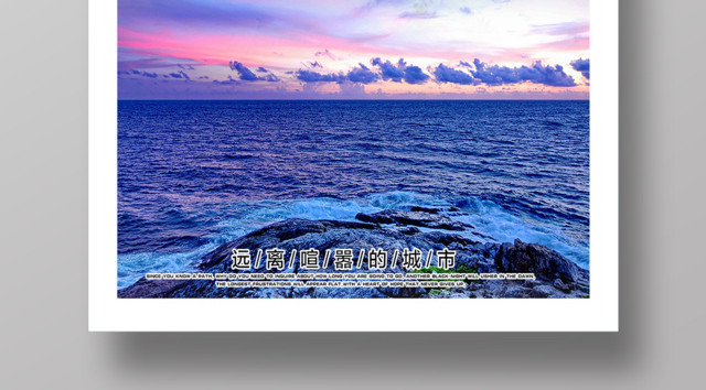 越南岘港旅行春节旅游团购促销活动宣传海报