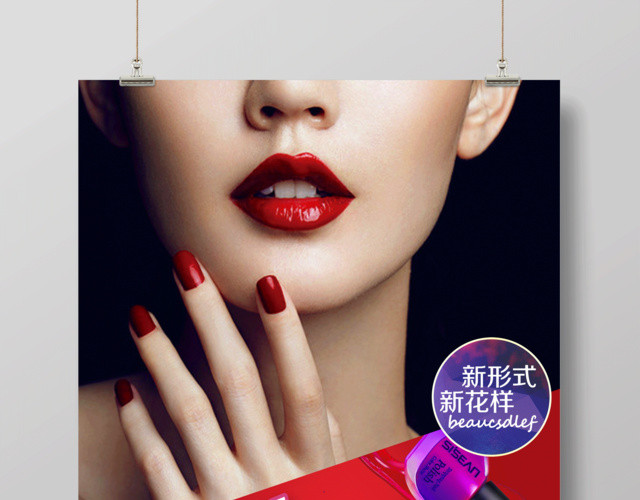 极致美甲时尚美甲促销海报