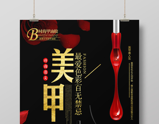 美容养生美甲时尚指尖最爱色彩百无禁忌