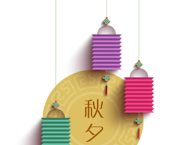 中秋节灯笼元素