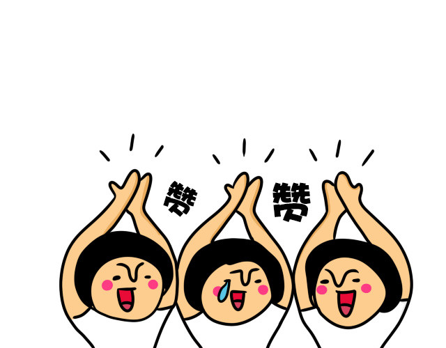 赞