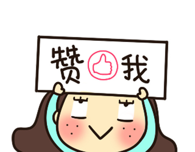 赞