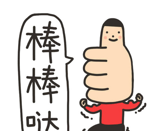 赞