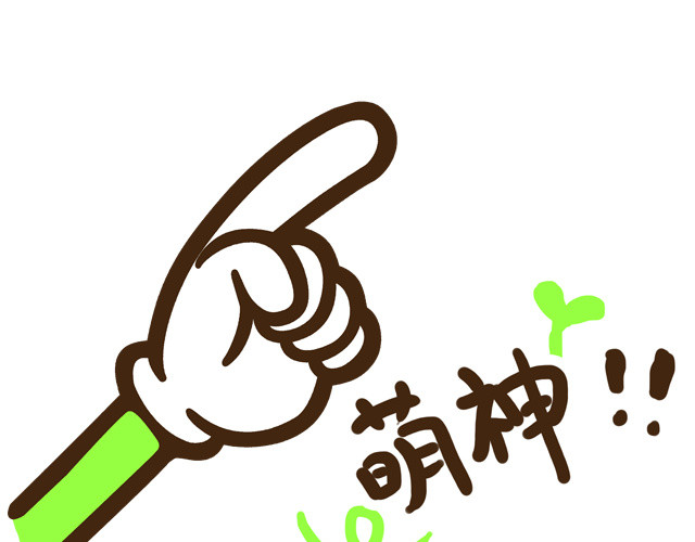 食指