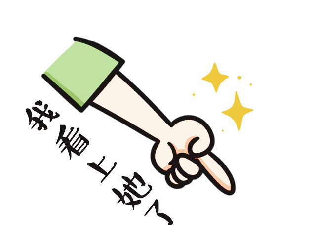 食指