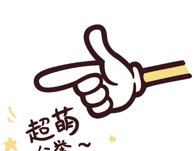 手势