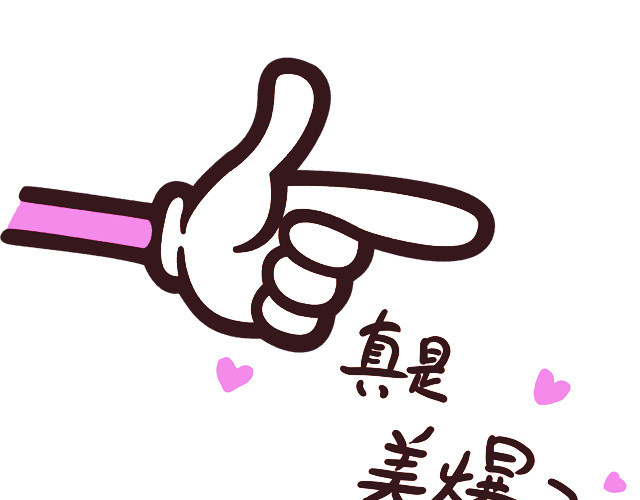 手势