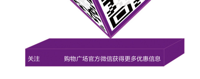 个性二维码矢量元素