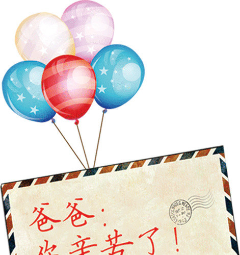 爸爸您辛苦了气球