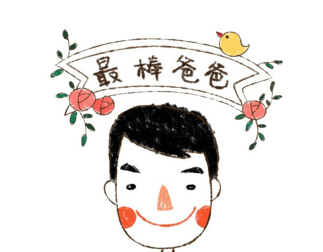 最棒爸爸可爱的爸爸小鸟小花