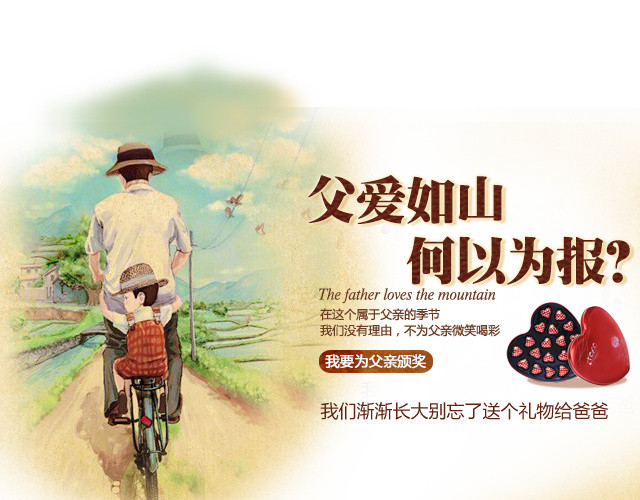 父爱如山何以为报父亲儿子骑单车怀旧