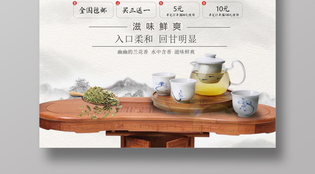 春茶宣传促销茶叶经典茗茶新装上市新茶上市