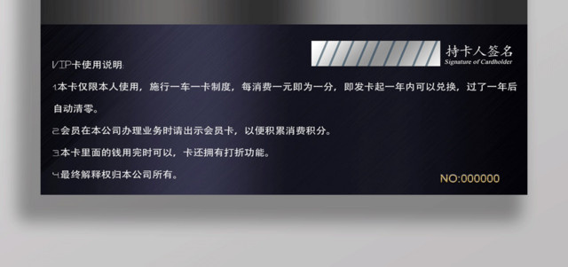 黑色高端大气美容美发养生美甲店VIP会员卡设计