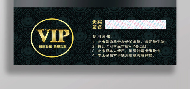 黑色高档美容美发养生美甲VIP会员卡设计
