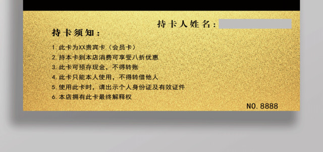 美容美发养生美甲尊享特权VIP会员卡设计