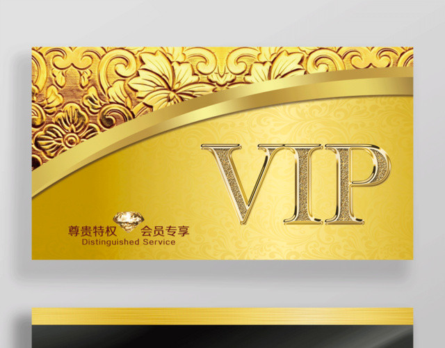 高端大气尊享美容美发养生美甲VIP会员卡设计