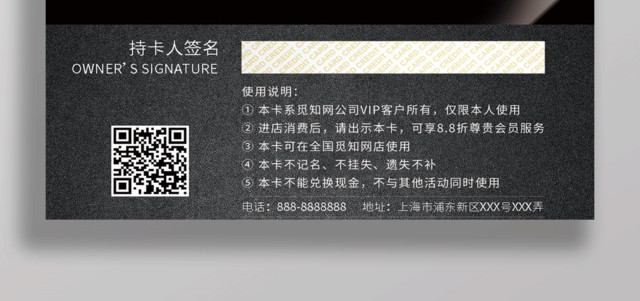 高档会员美容美发养生VIP尊享会员卡设计
