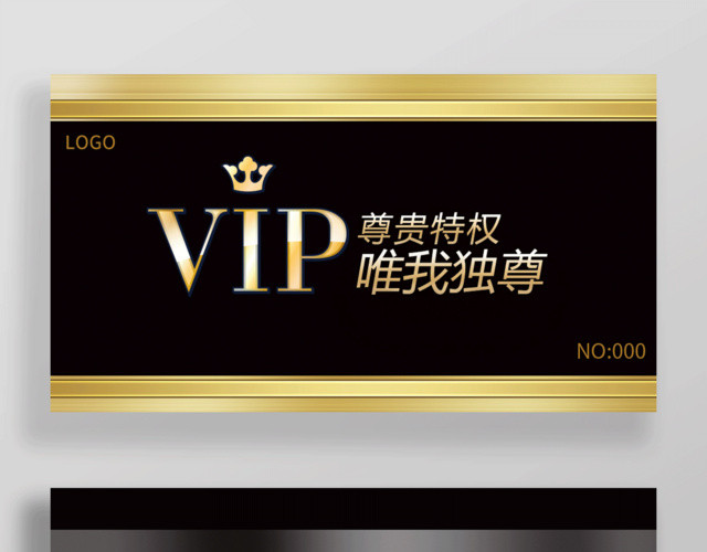 黑色尊贵美容美发养生VIP会员卡设计