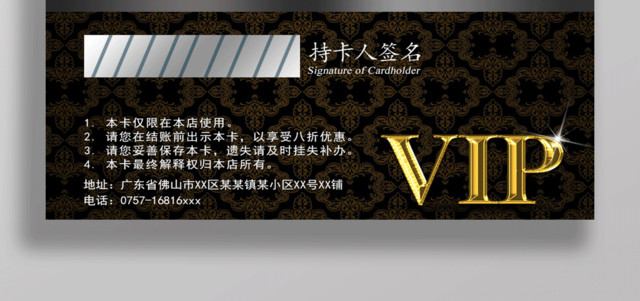 高端大气美容美发养生美甲VIP贵宾会员卡设计