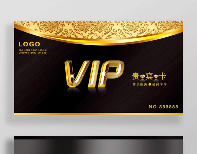 美容美发养生美甲黑色烫金VIP贵宾会员卡设计