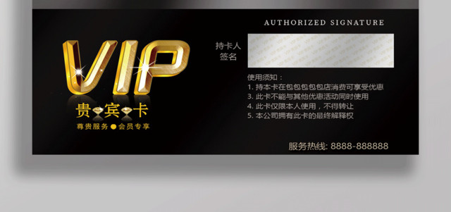 美容美发养生美甲黑色烫金VIP贵宾会员卡设计