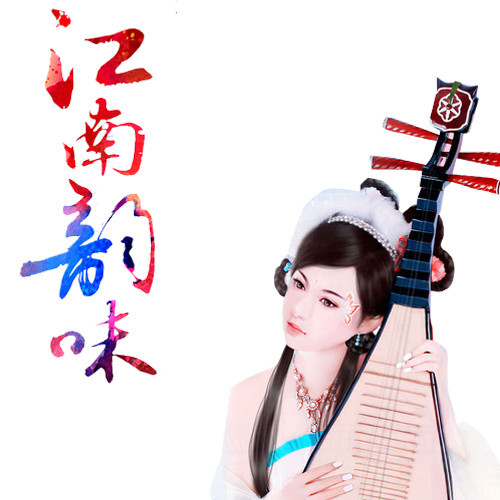 琴女画