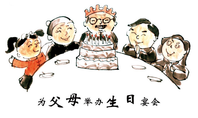 彩色父母生日派对免抠素材