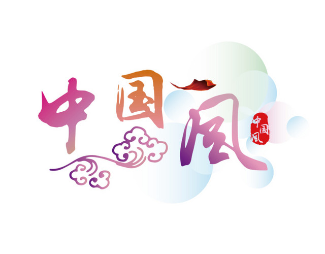 祥云中文