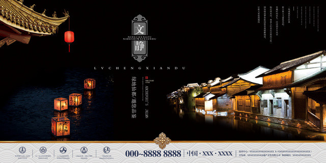 绿地仙都邀您品鉴房地产新中式地产宣传海报